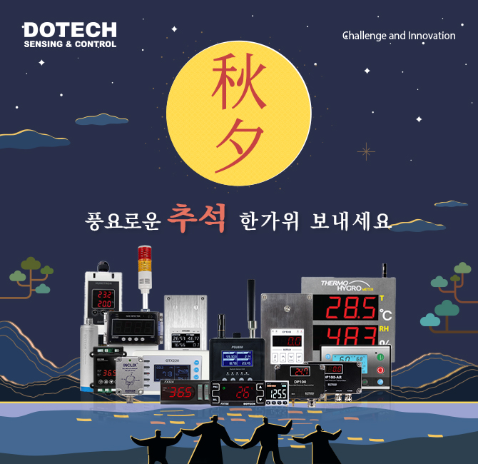 뉴스레터_두텍_202409-2_ko_추석 copy.jpg